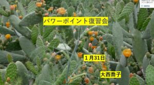 大西さん20260201